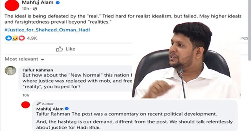 মাহফুজের স্ট্যাটাসে কিসের ইঙ্গিত?